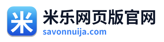 米乐网页版官网